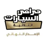 ArabicTrilogy from patreon